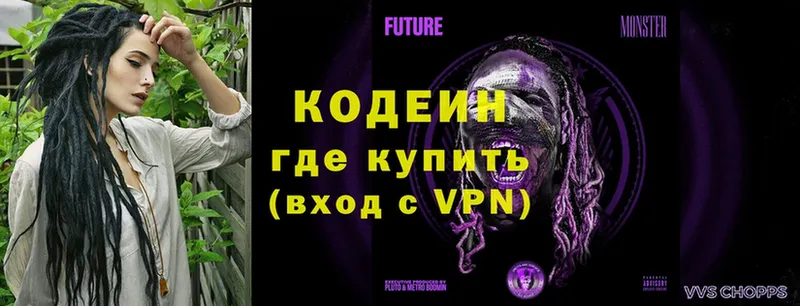 omg ссылки  Карпинск  Codein напиток Lean (лин) 